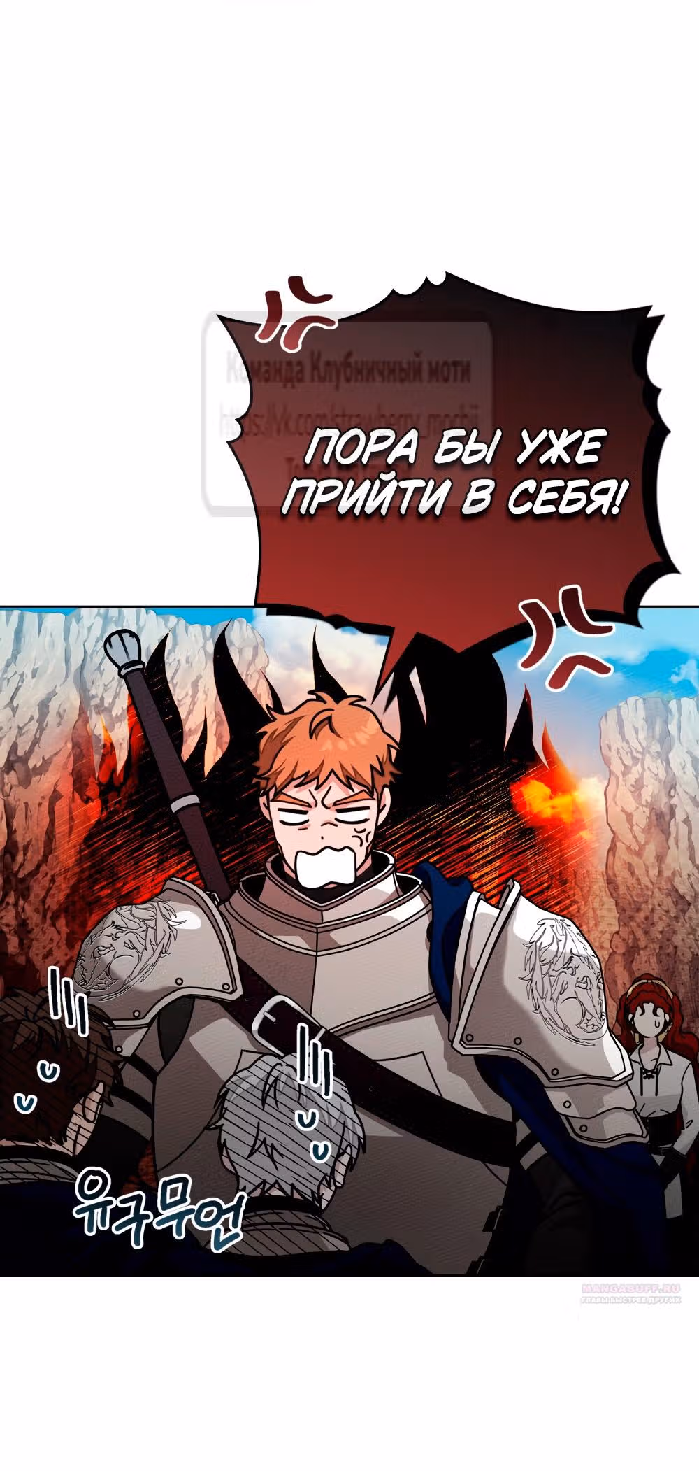 Под дубом — Том 4 · Глава 99, страница 14