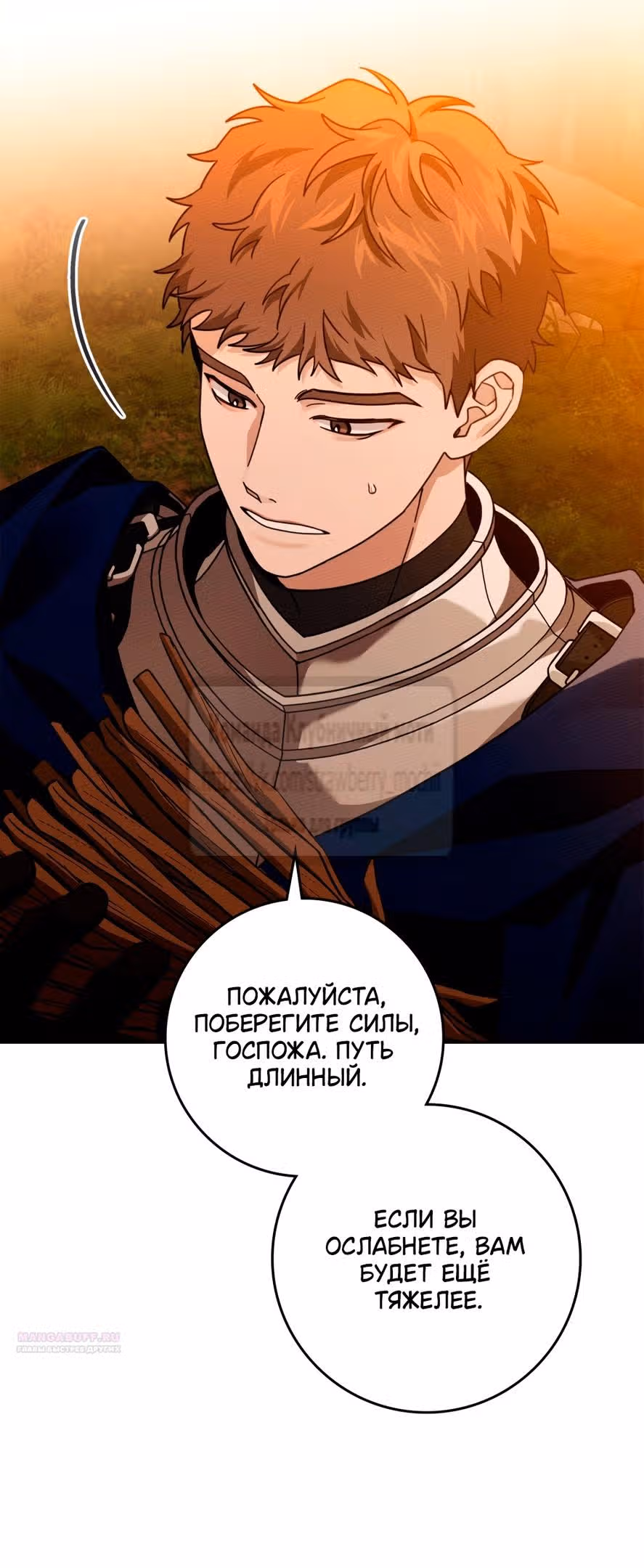 Под дубом — Том 4 · Глава 99, страница 30