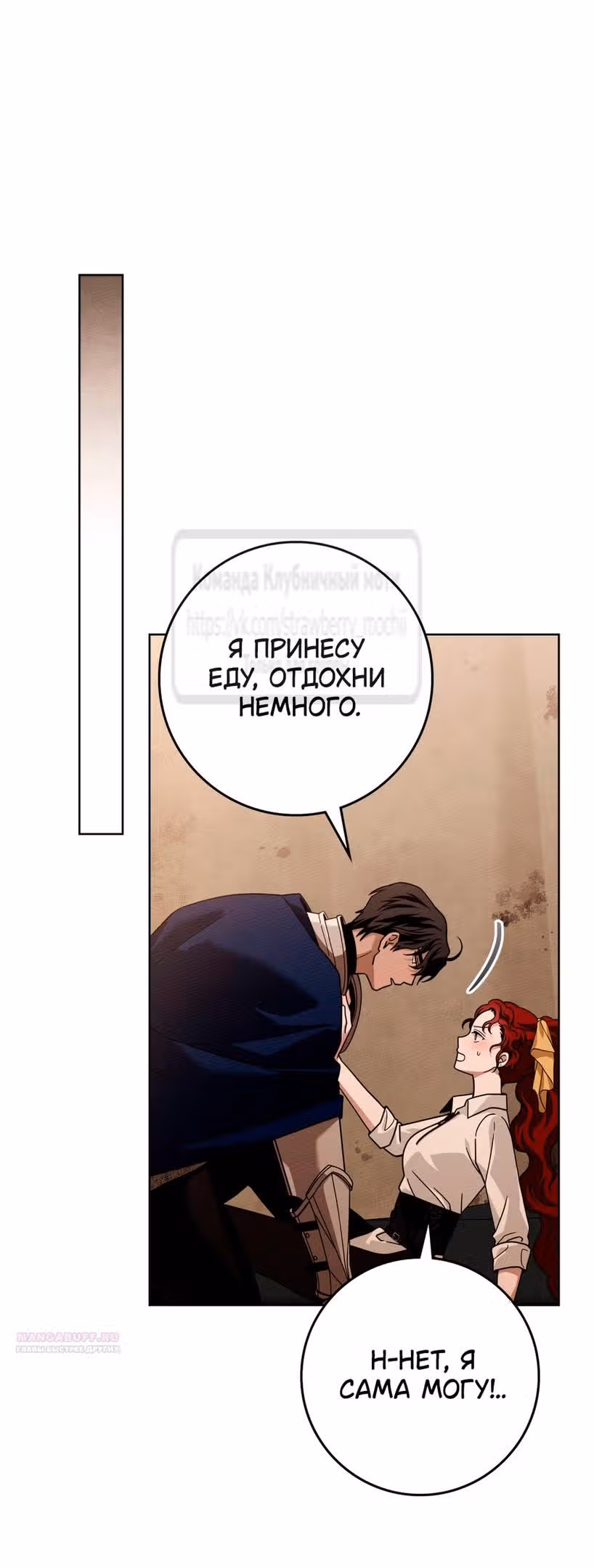 Под дубом — Том 4 · Глава 99, страница 40