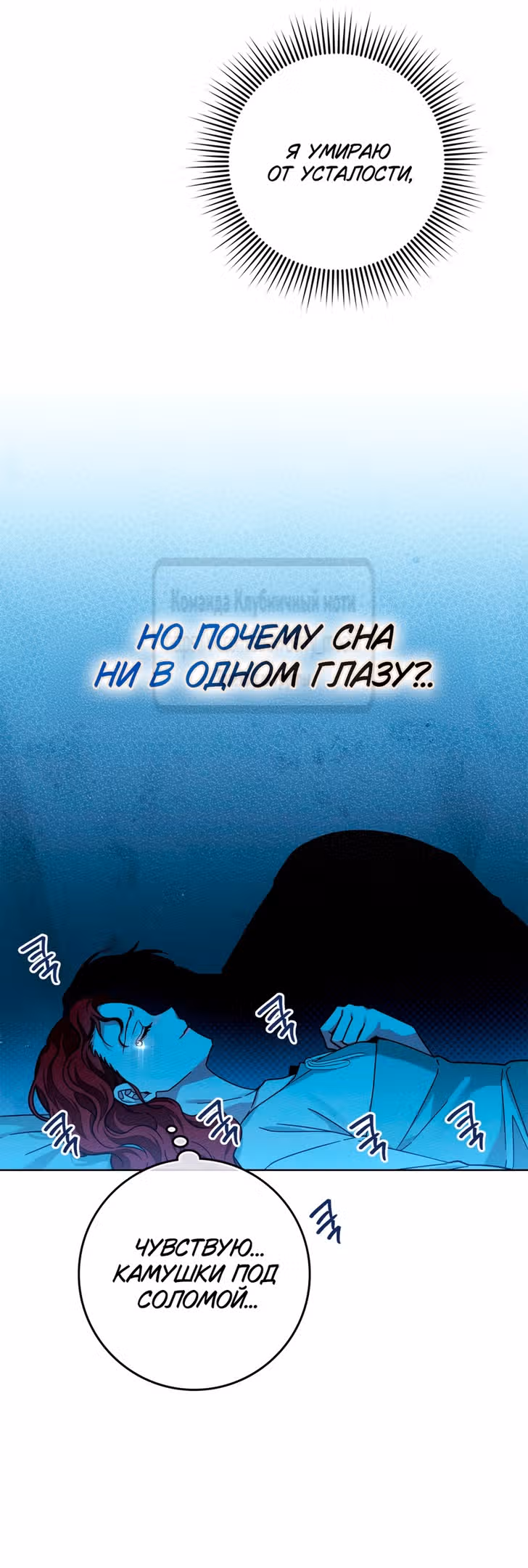 Под дубом — Том 4 · Глава 99, страница 49