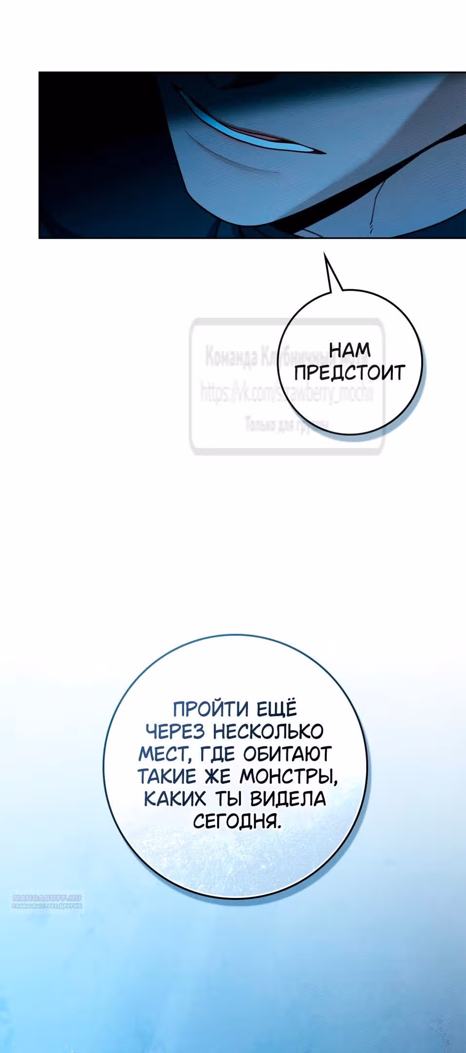 Под дубом — Том 4 · Глава 99, страница 54