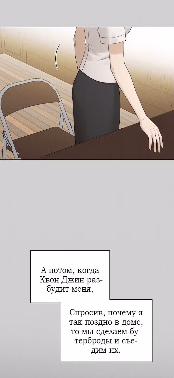 Ещё только рассвет — Том 1 · Глава 31, страница 11