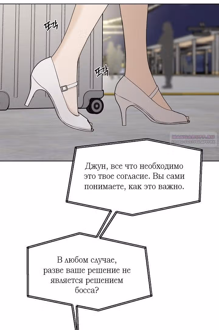 Ещё только рассвет — Том 1 · Глава 31, страница 26