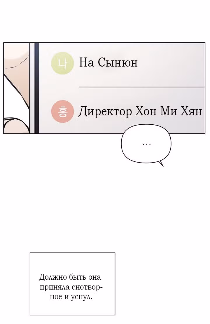 Ещё только рассвет — Том 1 · Глава 31, страница 31