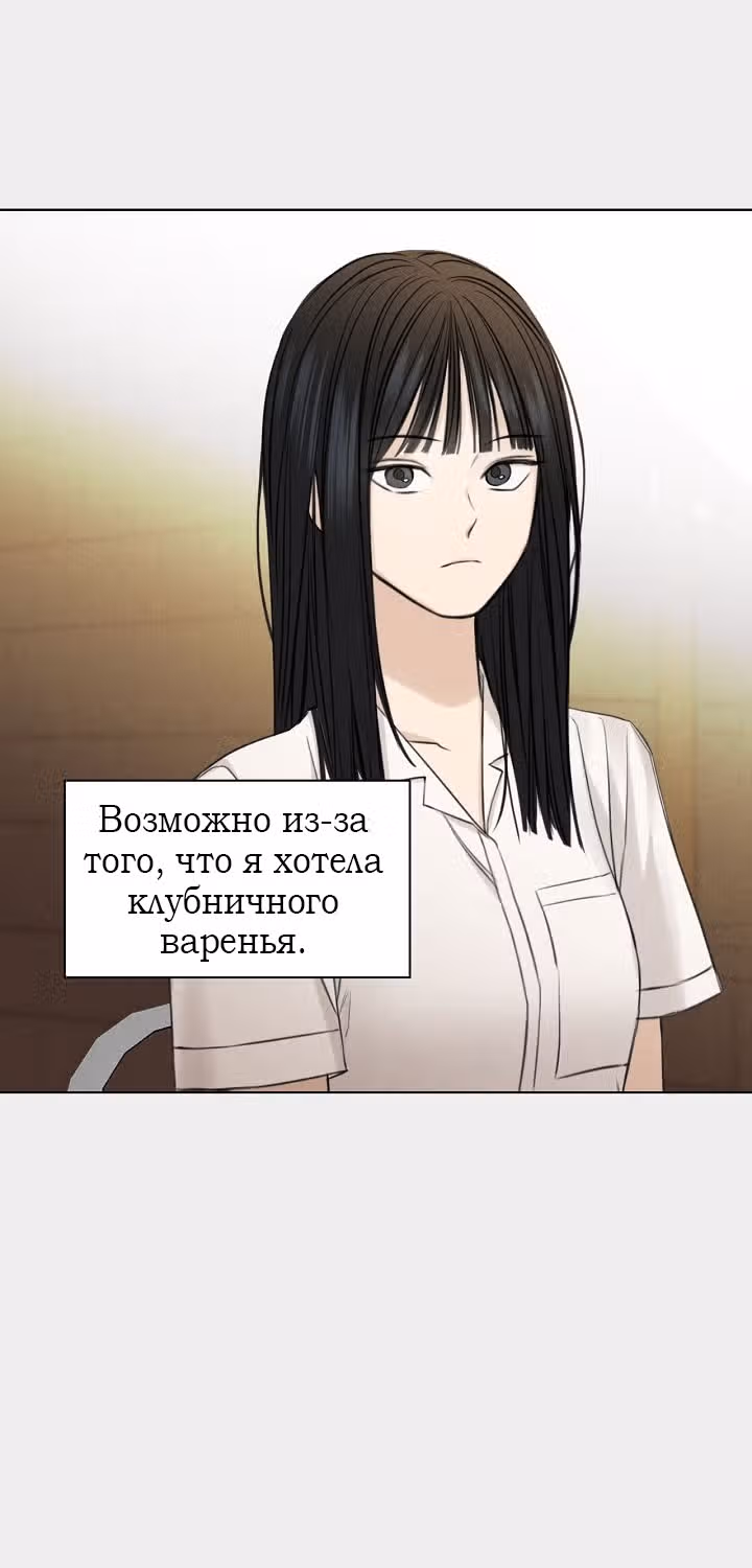 Ещё только рассвет — Том 1 · Глава 31, страница 9
