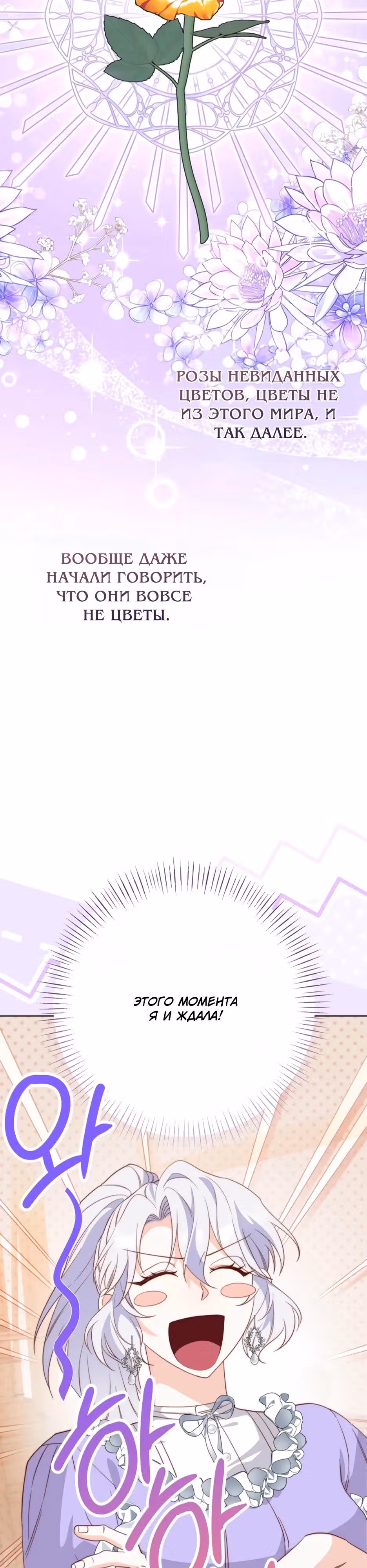 Трижды достигнуть безумства — Том 1 · Глава 13, страница 27