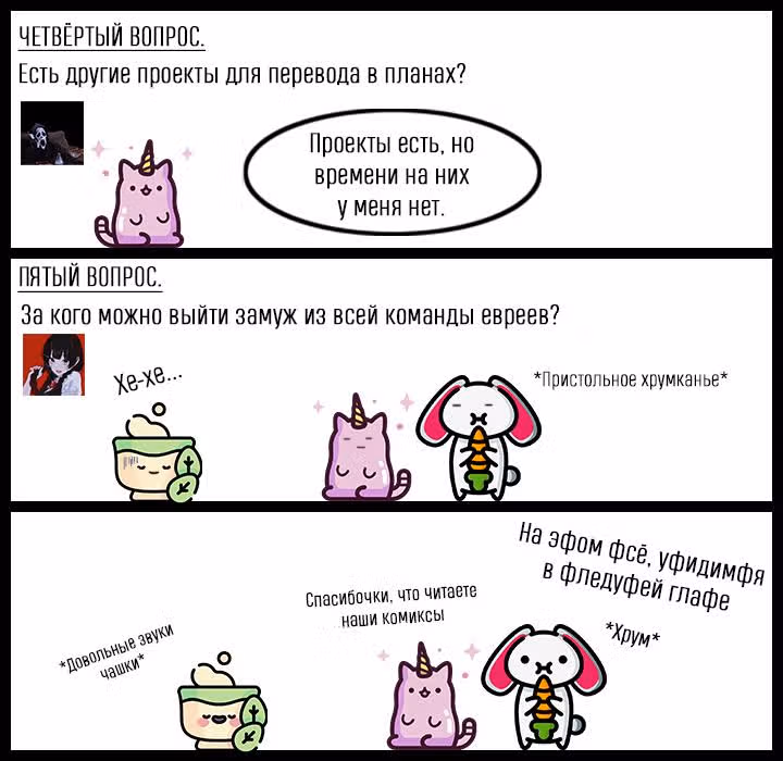 Невеста Его Мяучества — Том 2 · Глава 82.1, страница 8