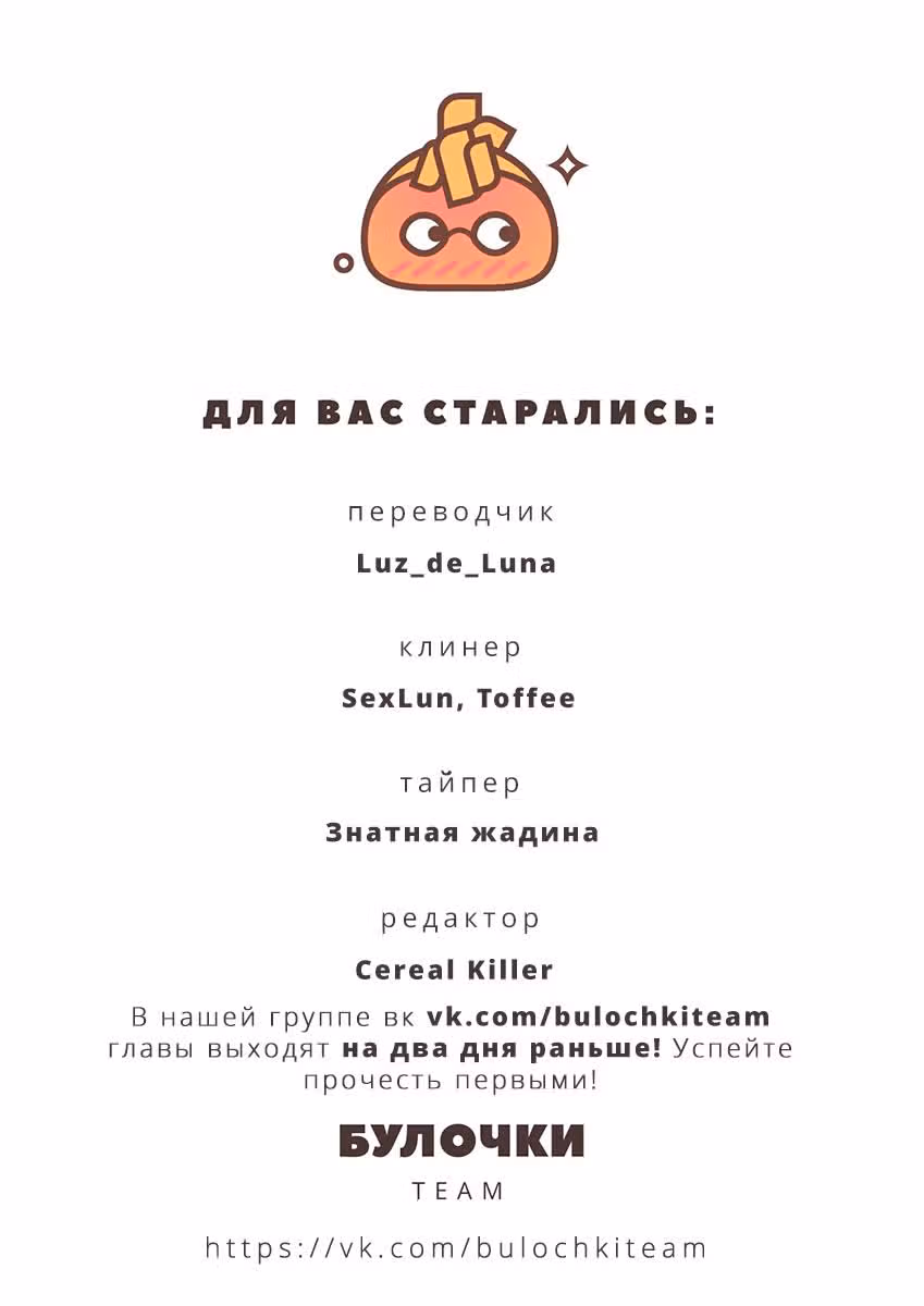 Оттенки на твоих губах — Том 1 · Глава 3, страница 52