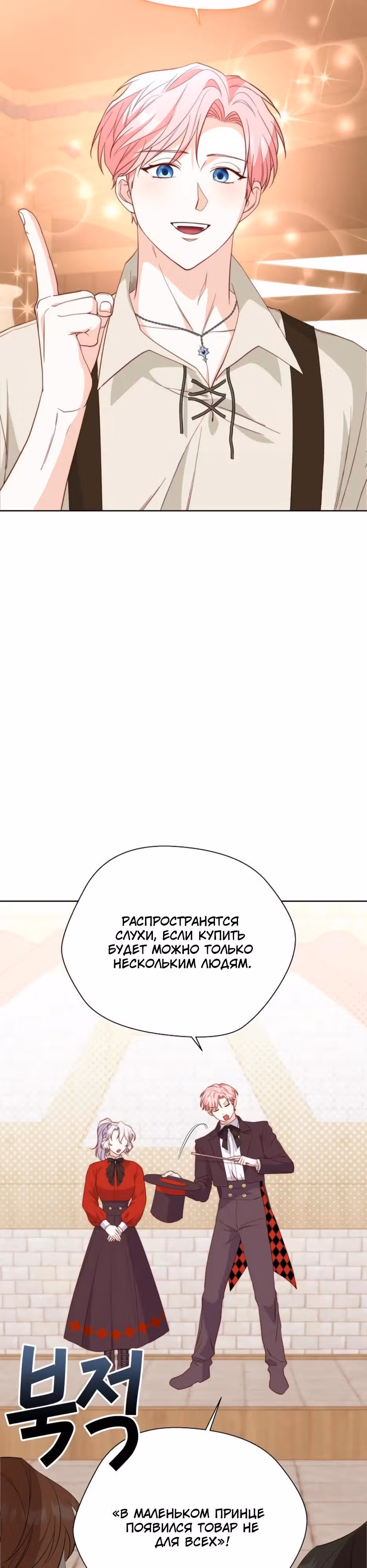 Трижды достигнуть безумства — Том 1 · Глава 12, страница 16