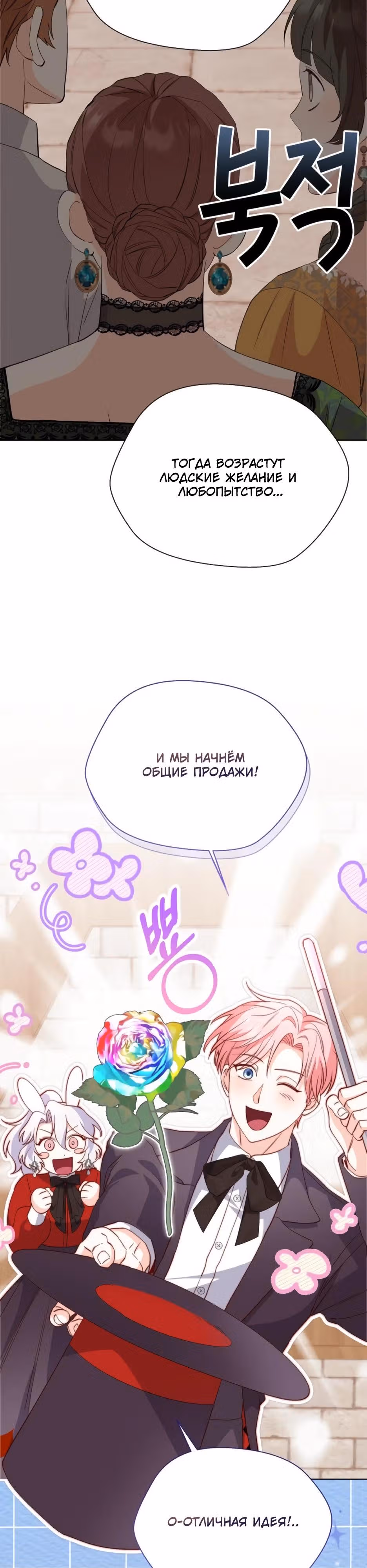 Трижды достигнуть безумства — Том 1 · Глава 12, страница 17