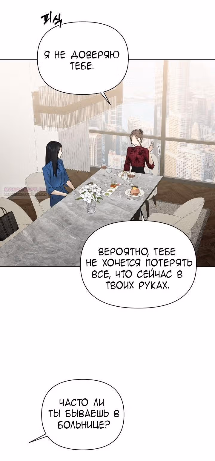 Ещё только рассвет — Том 1 · Глава 32, страница 22