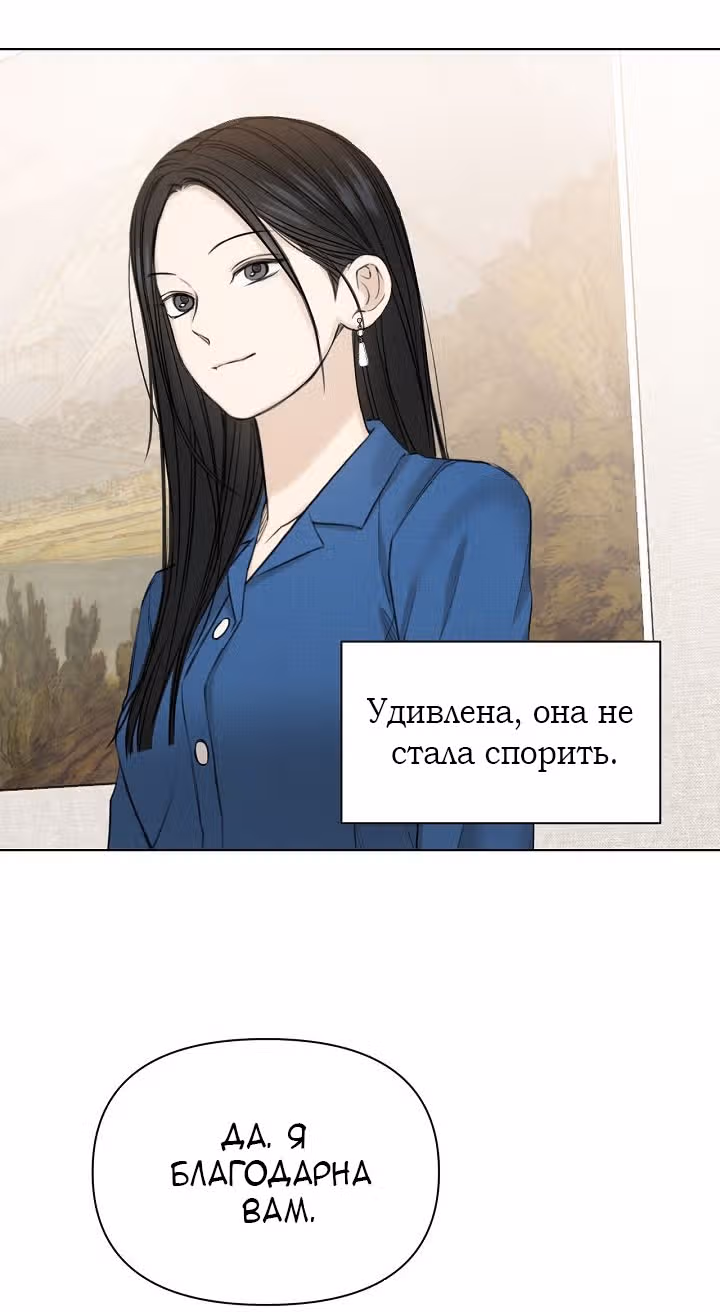 Ещё только рассвет — Том 1 · Глава 32, страница 23