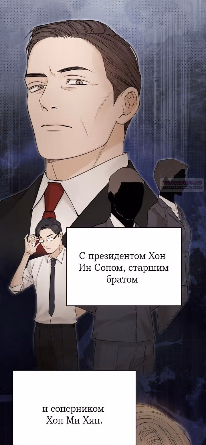 Ещё только рассвет — Том 1 · Глава 32, страница 40