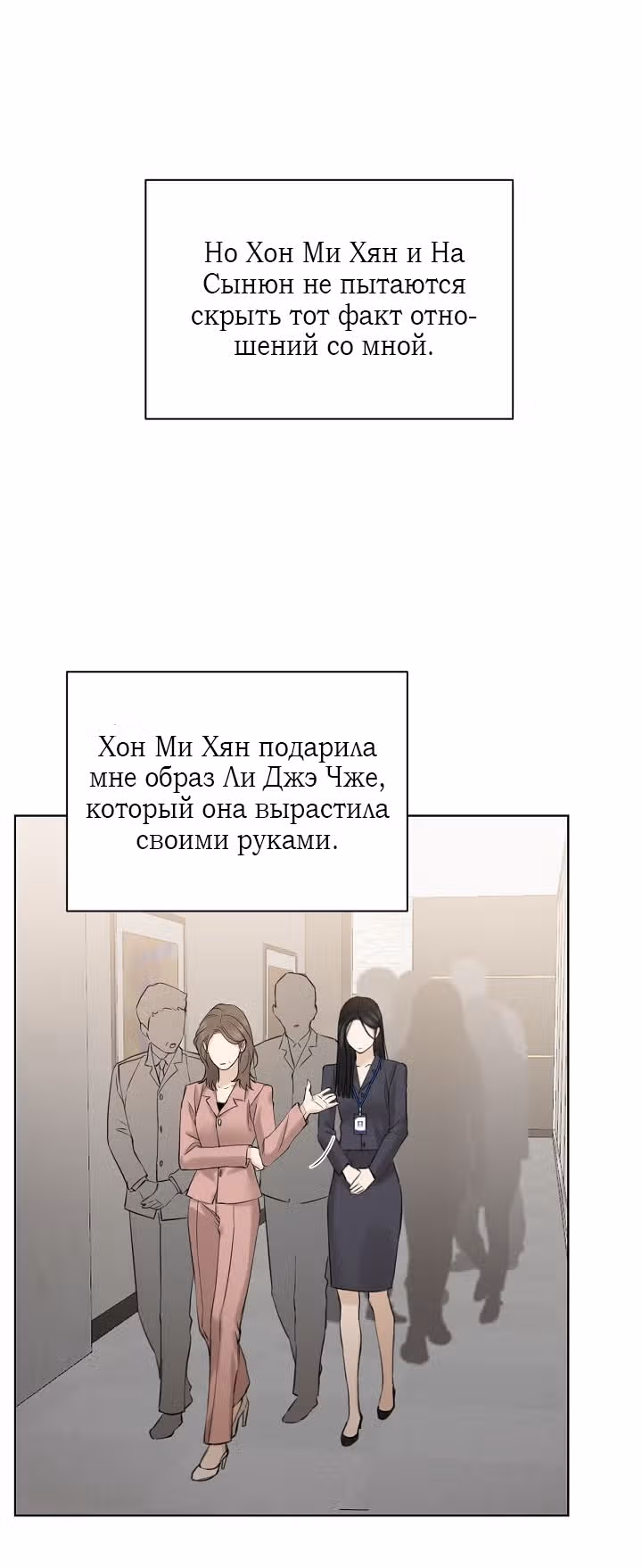 Ещё только рассвет — Том 1 · Глава 32, страница 43