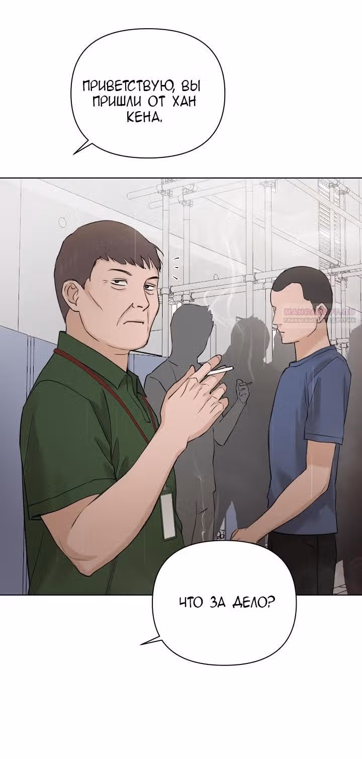 Ещё только рассвет — Том 1 · Глава 32, страница 66