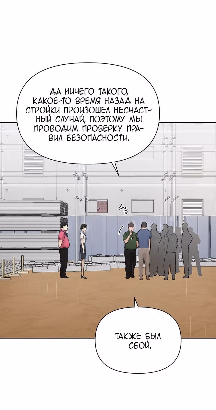 Ещё только рассвет — Том 1 · Глава 32, страница 67