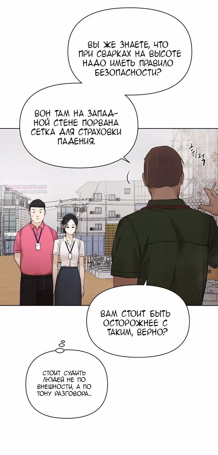 Ещё только рассвет — Том 1 · Глава 32, страница 68