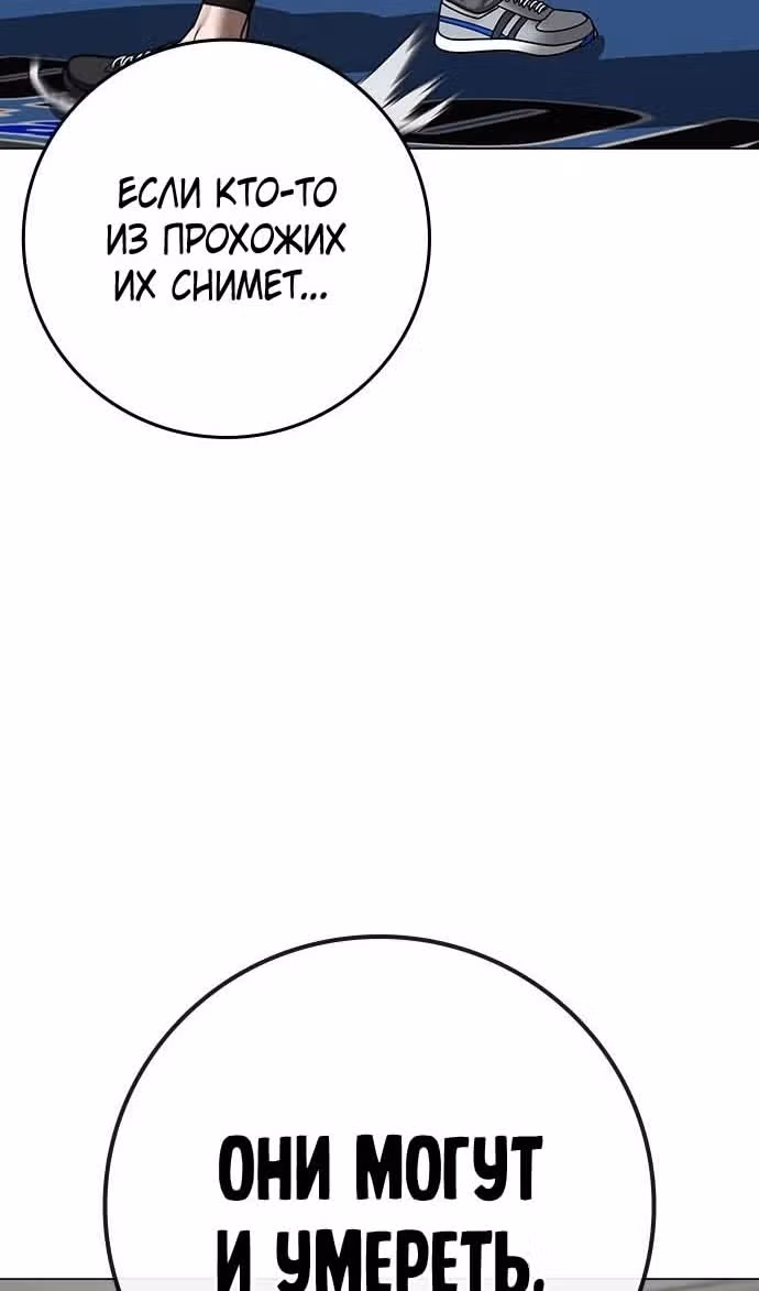 Реалити Квест — Том 1 · Глава 124, страница 101