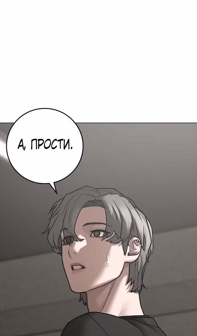 Реалити Квест — Том 1 · Глава 124, страница 108