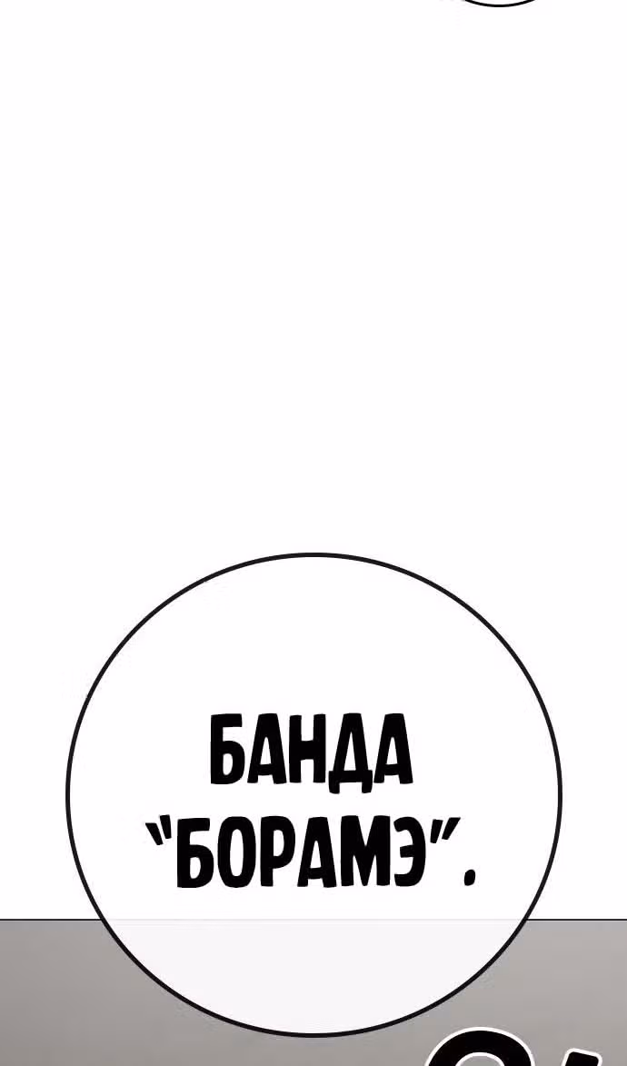 Реалити Квест — Том 1 · Глава 124, страница 112