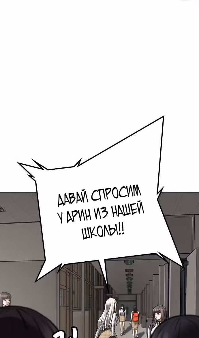 Реалити Квест — Том 1 · Глава 124, страница 13