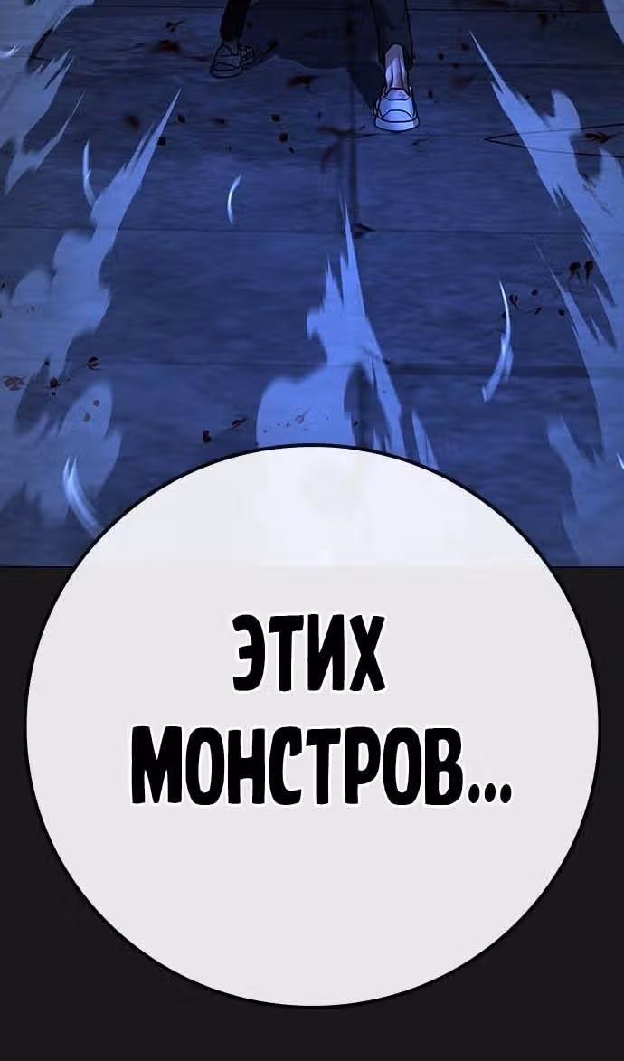 Реалити Квест — Том 1 · Глава 124, страница 134