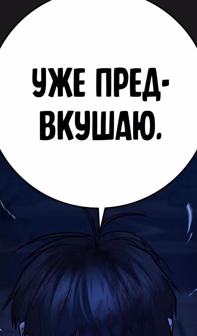Реалити Квест — Том 1 · Глава 124, страница 138