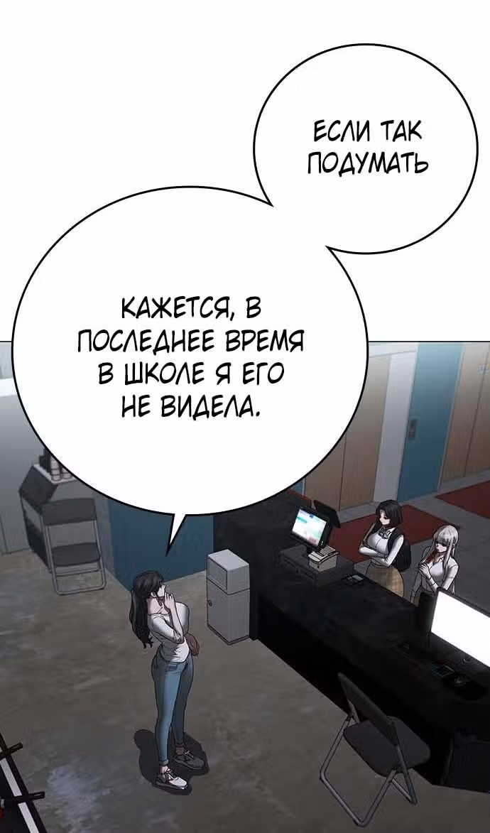 Реалити Квест — Том 1 · Глава 124, страница 20