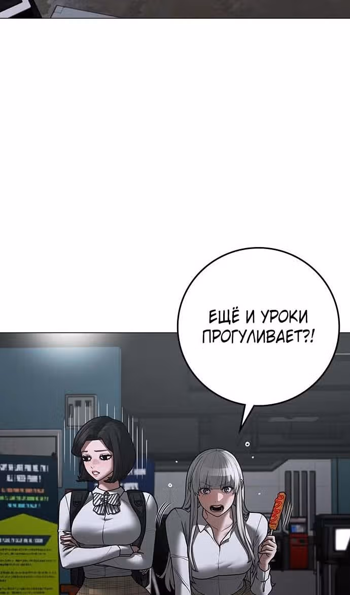 Реалити Квест — Том 1 · Глава 124, страница 21