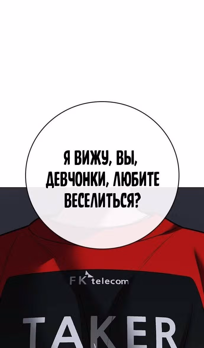Реалити Квест — Том 1 · Глава 124, страница 25