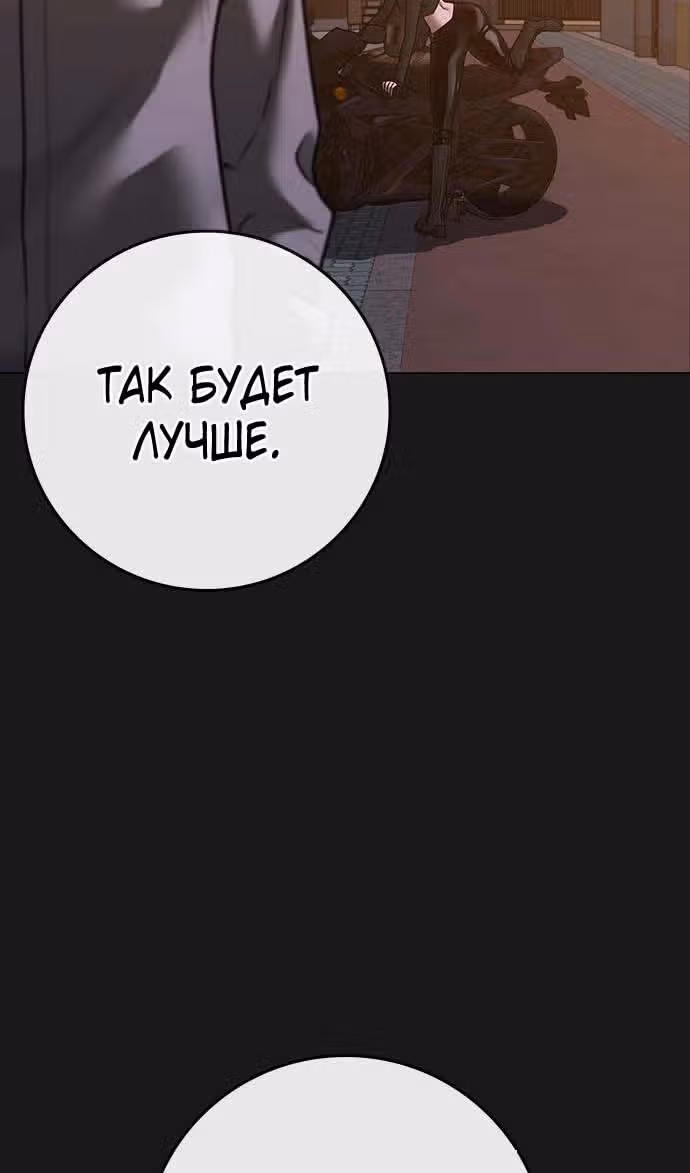 Реалити Квест — Том 1 · Глава 124, страница 40