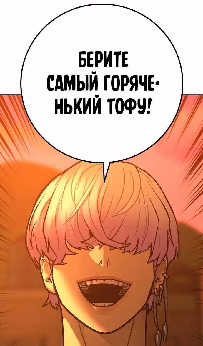 Реалити Квест — Том 1 · Глава 124, страница 61
