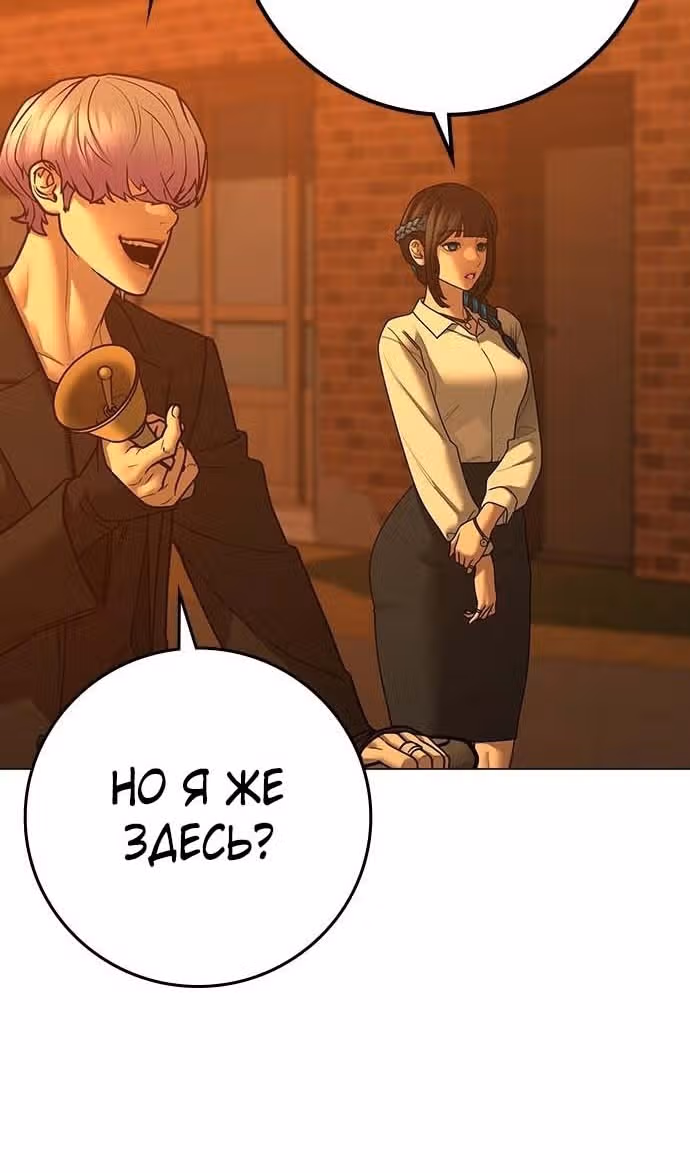 Реалити Квест — Том 1 · Глава 124, страница 63
