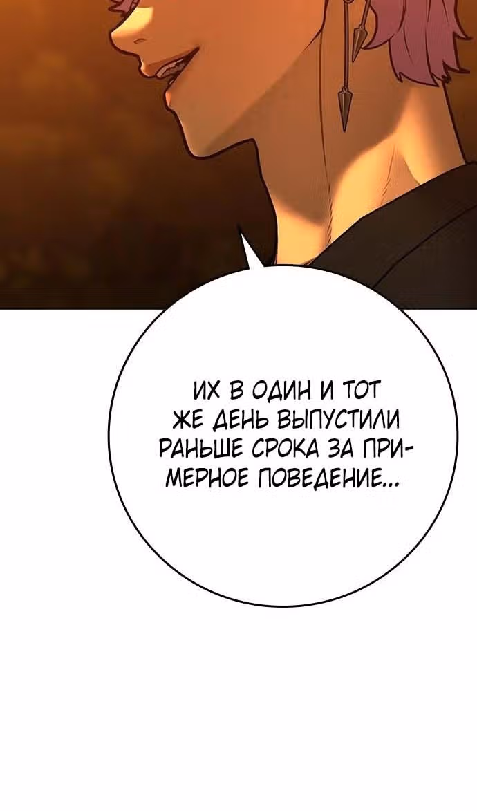 Реалити Квест — Том 1 · Глава 124, страница 67