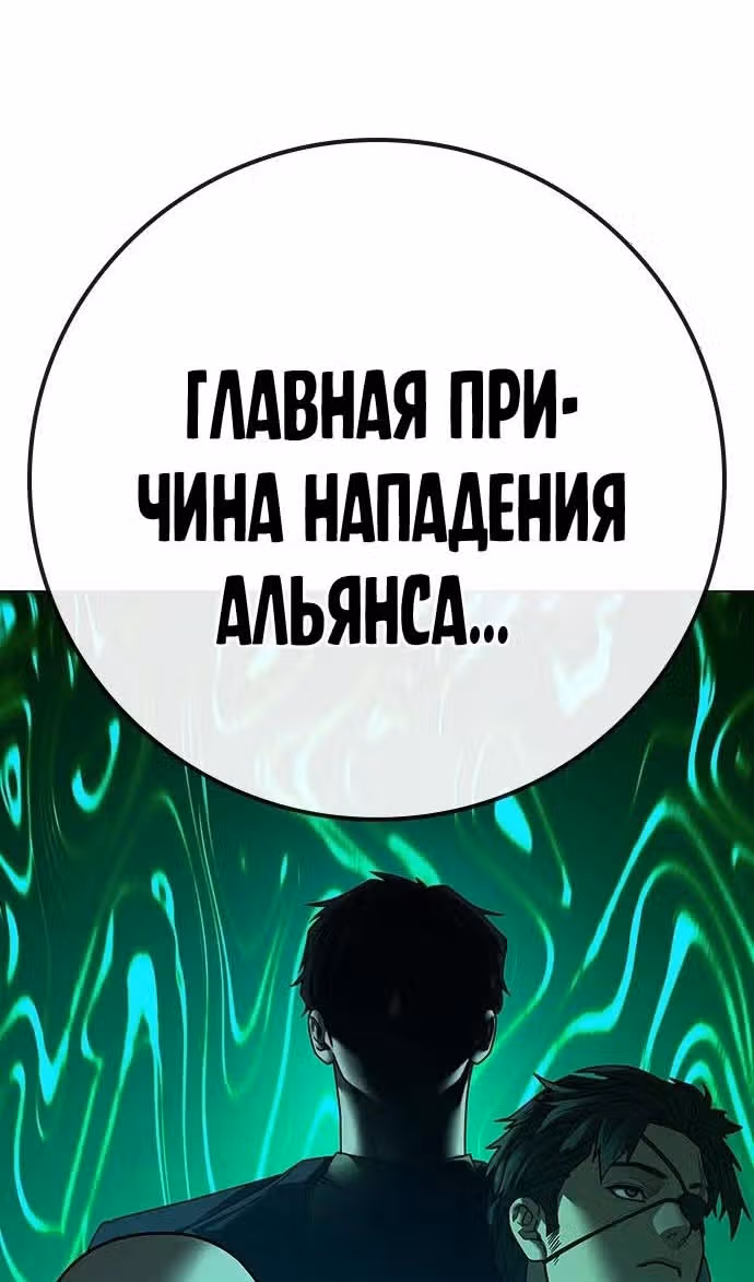 Реалити Квест — Том 1 · Глава 124, страница 71