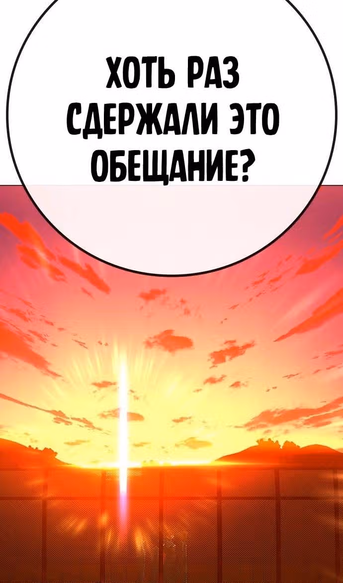 Реалити Квест — Том 1 · Глава 124, страница 85