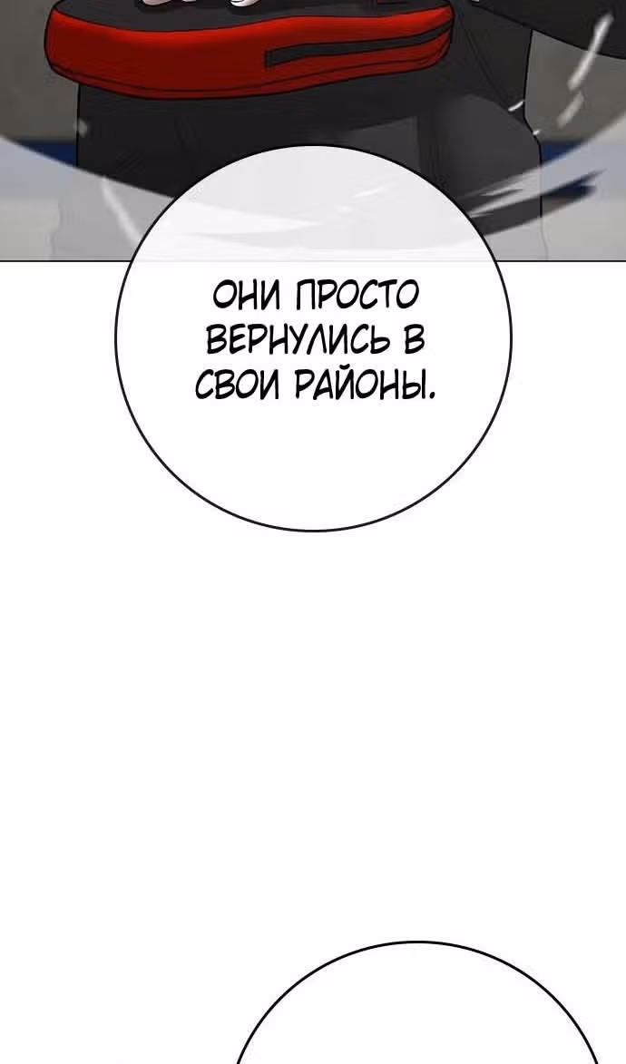Реалити Квест — Том 1 · Глава 124, страница 97