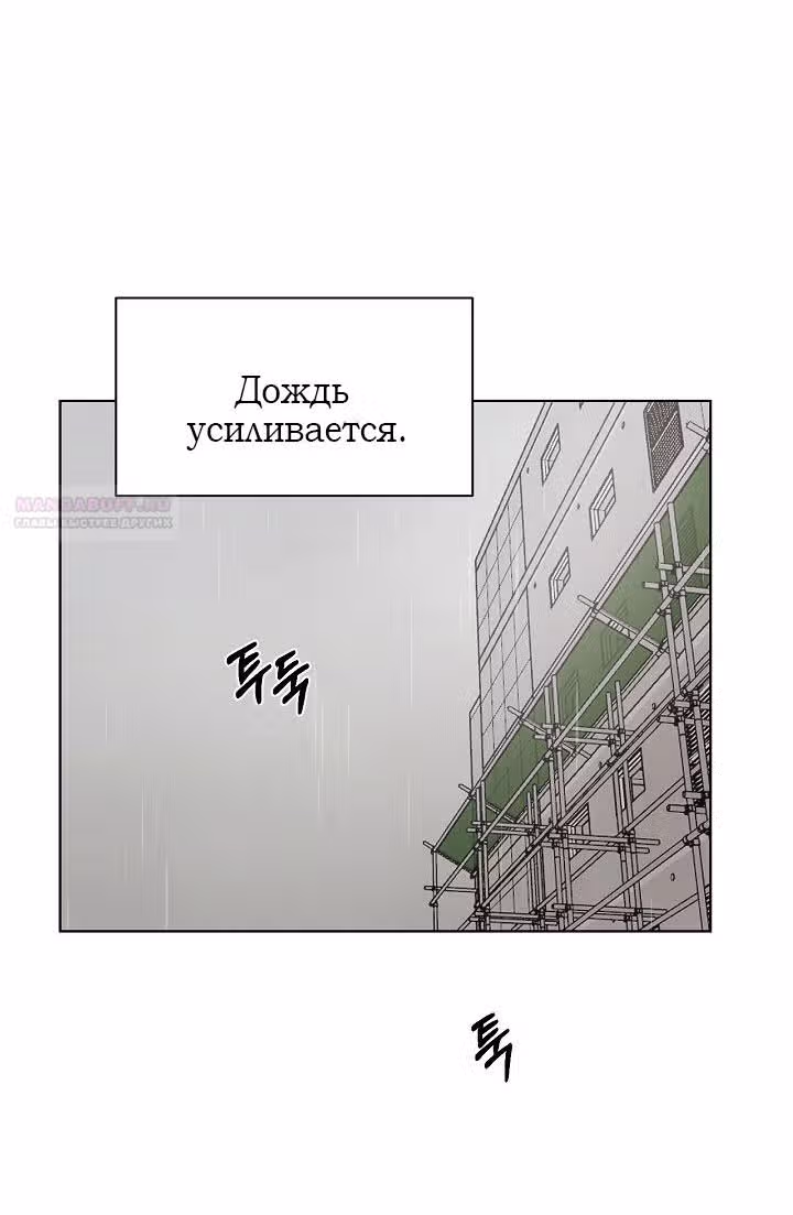 Ещё только рассвет — Том 1 · Глава 33, страница 2