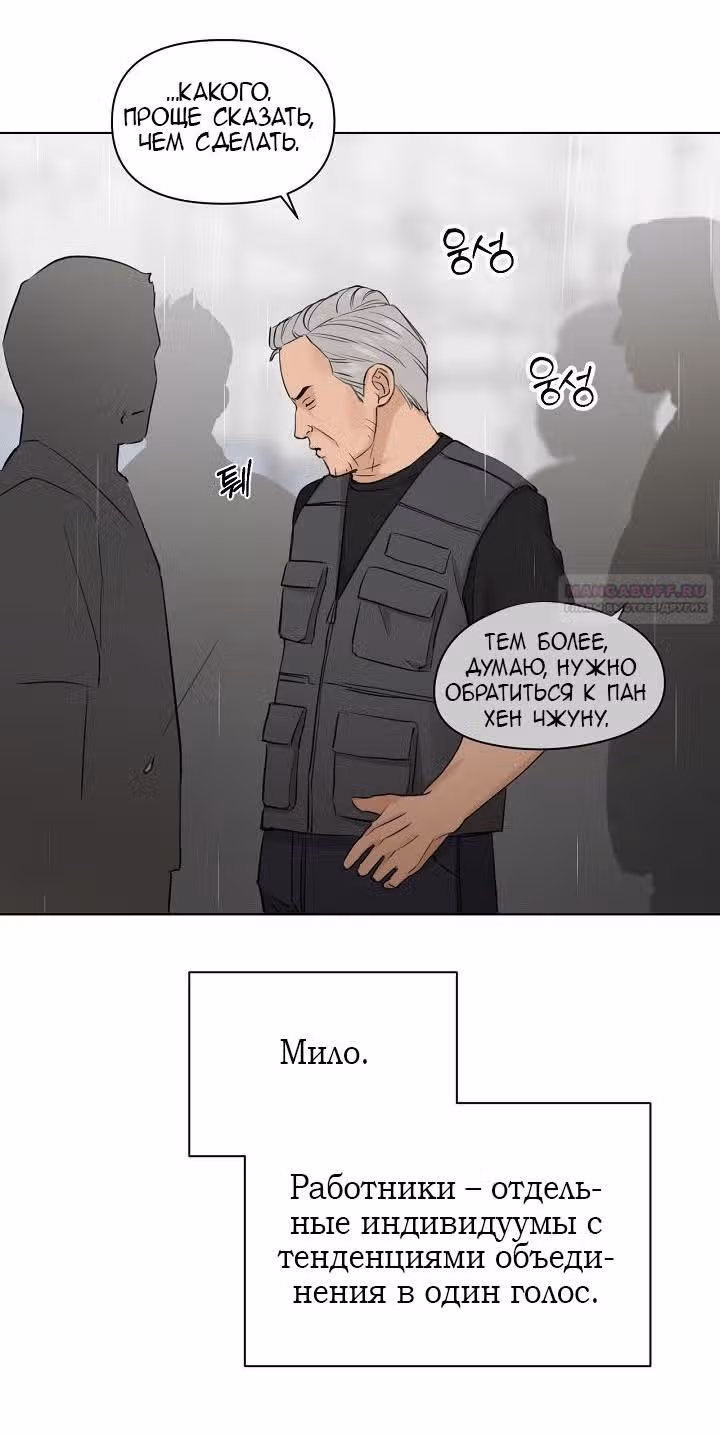 Ещё только рассвет — Том 1 · Глава 33, страница 20
