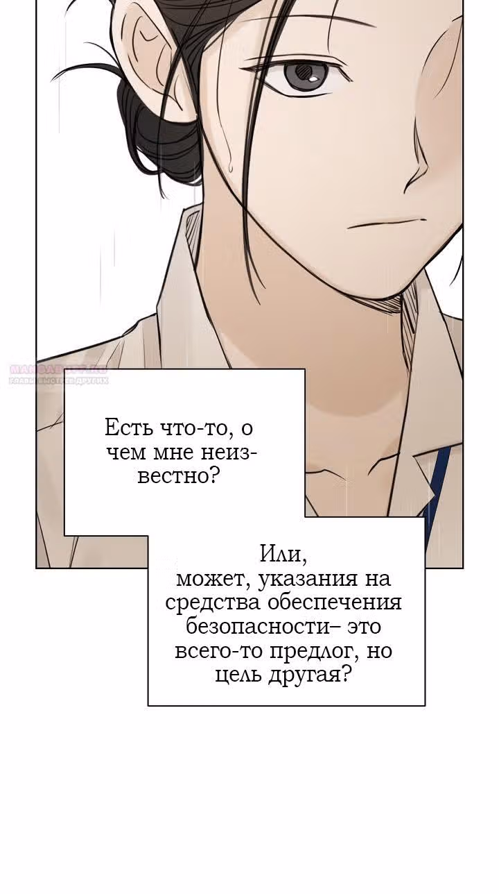 Ещё только рассвет — Том 1 · Глава 33, страница 22