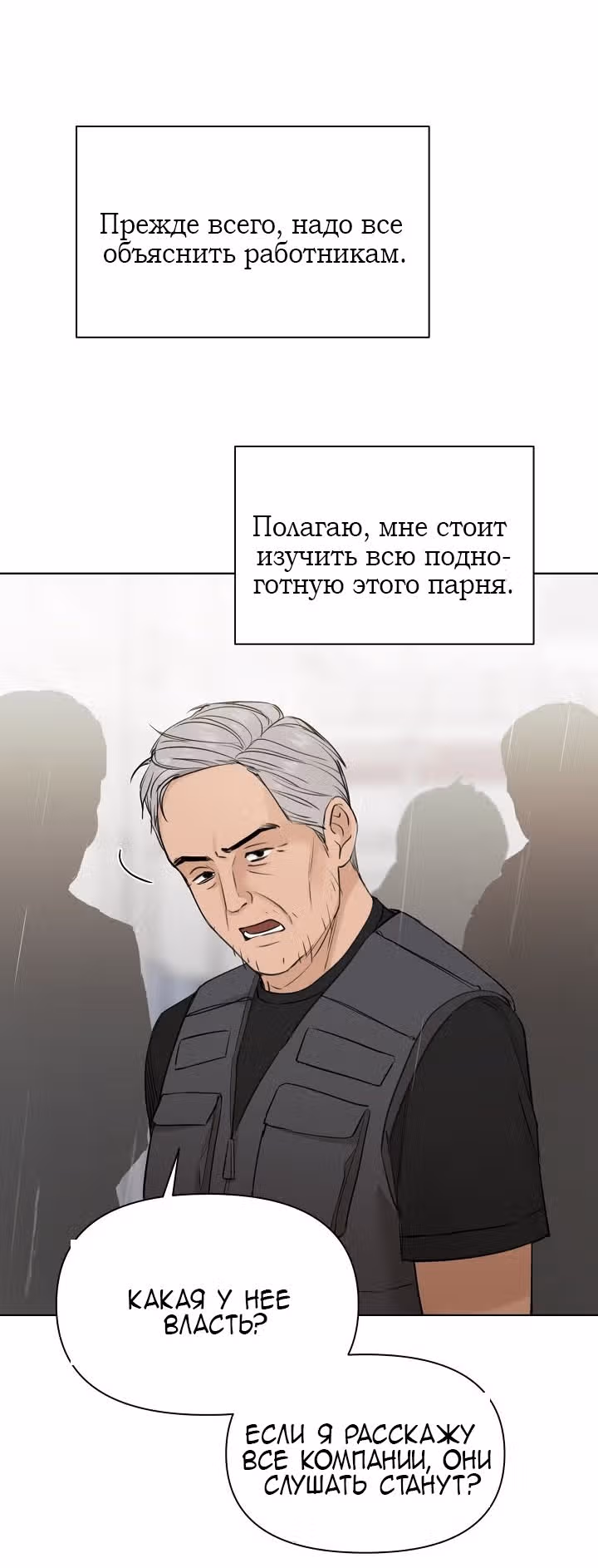 Ещё только рассвет — Том 1 · Глава 33, страница 23