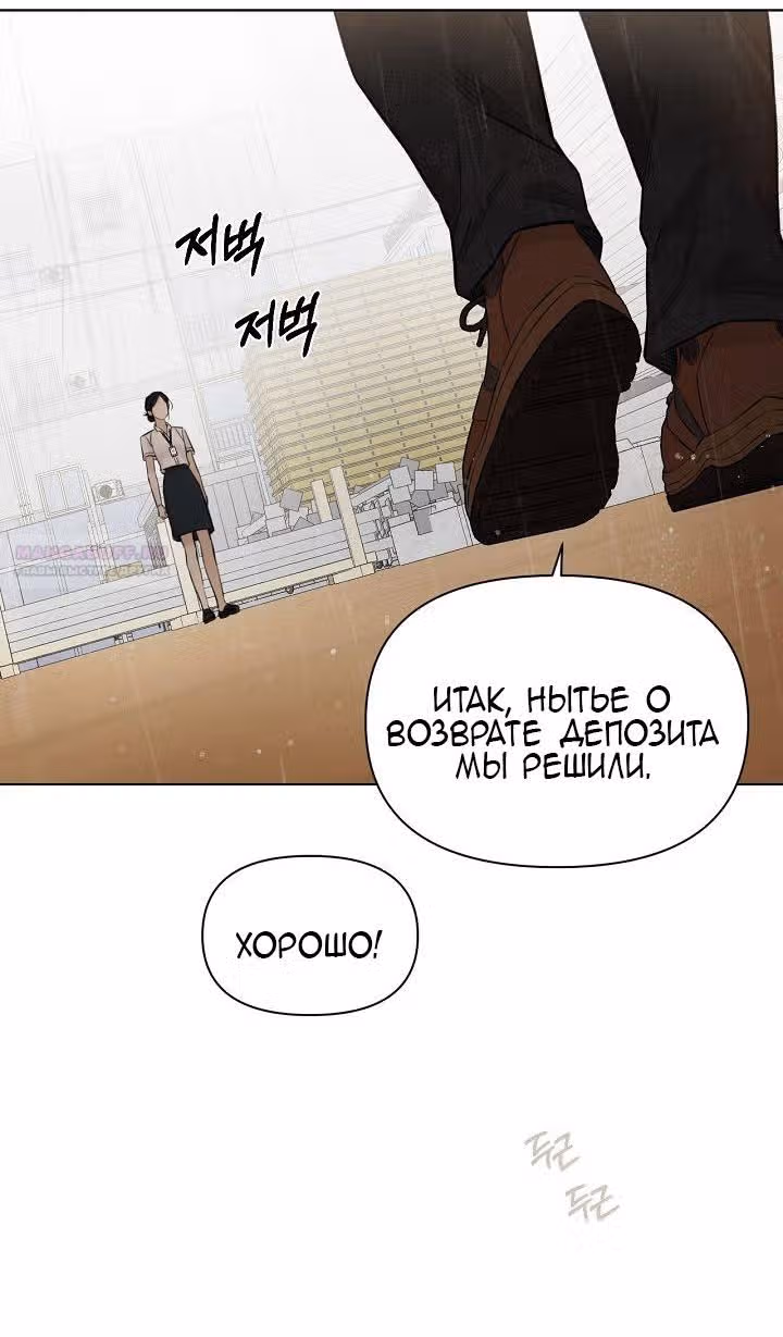 Ещё только рассвет — Том 1 · Глава 33, страница 36