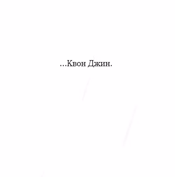 Ещё только рассвет — Том 1 · Глава 33, страница 41