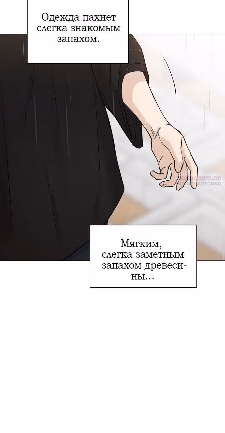 Ещё только рассвет — Том 1 · Глава 33, страница 60