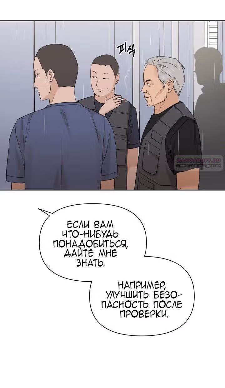 Ещё только рассвет — Том 1 · Глава 33, страница 8