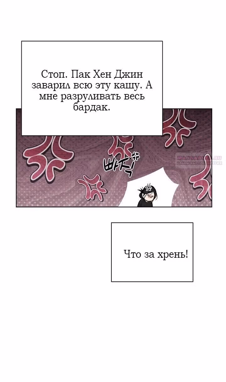 Ещё только рассвет — Том 1 · Глава 33, страница 76
