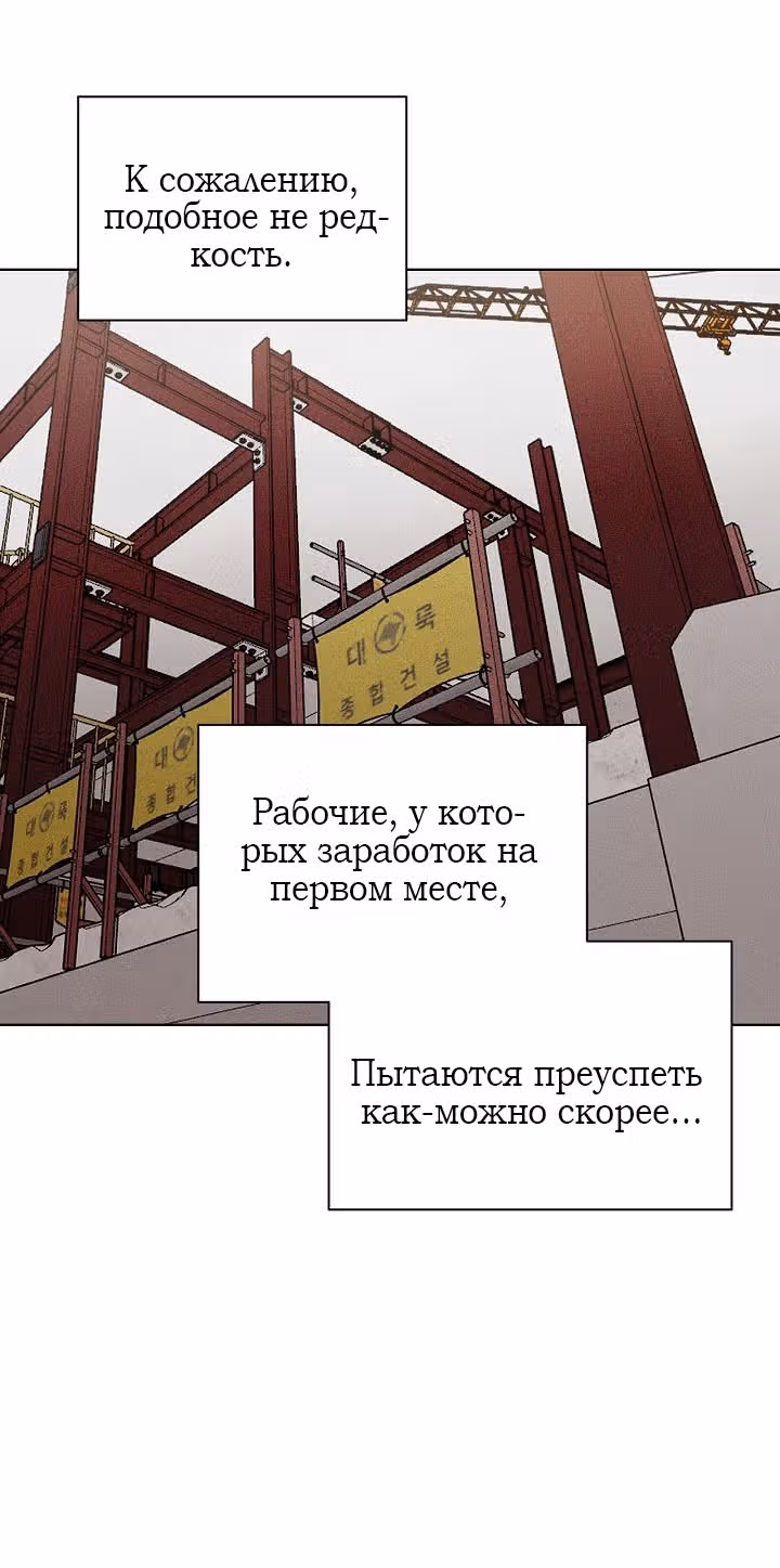 Ещё только рассвет — Том 1 · Глава 33, страница 77
