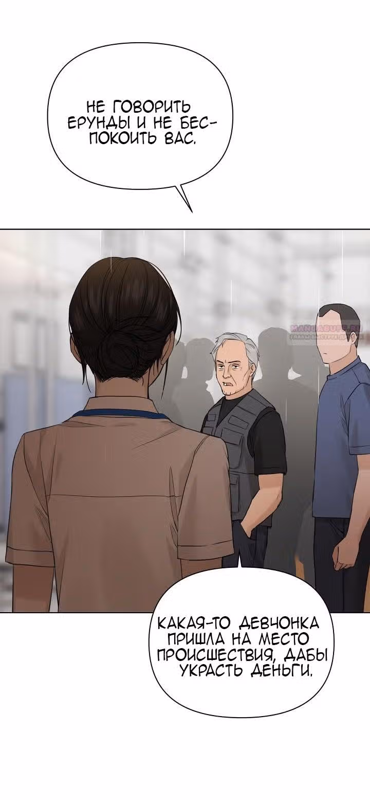 Ещё только рассвет — Том 1 · Глава 33, страница 10