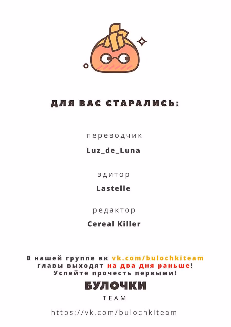 Оттенки на твоих губах — Том 1 · Глава 4, страница 49