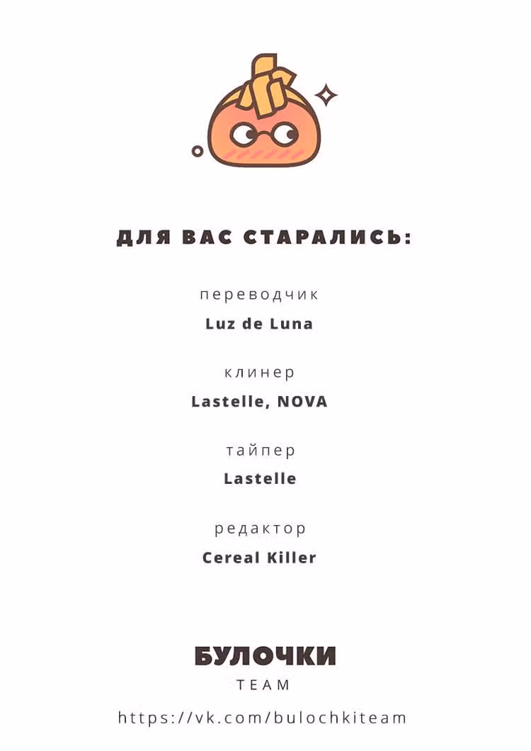 Оттенки на твоих губах — Том 2 · Глава 5, страница 49